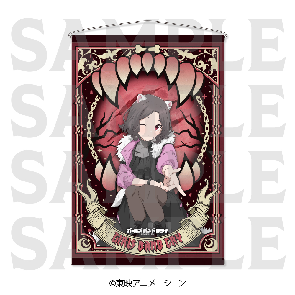 ガールズバンドクライ　タペストリー -DOG Dress- 海⽼塚智