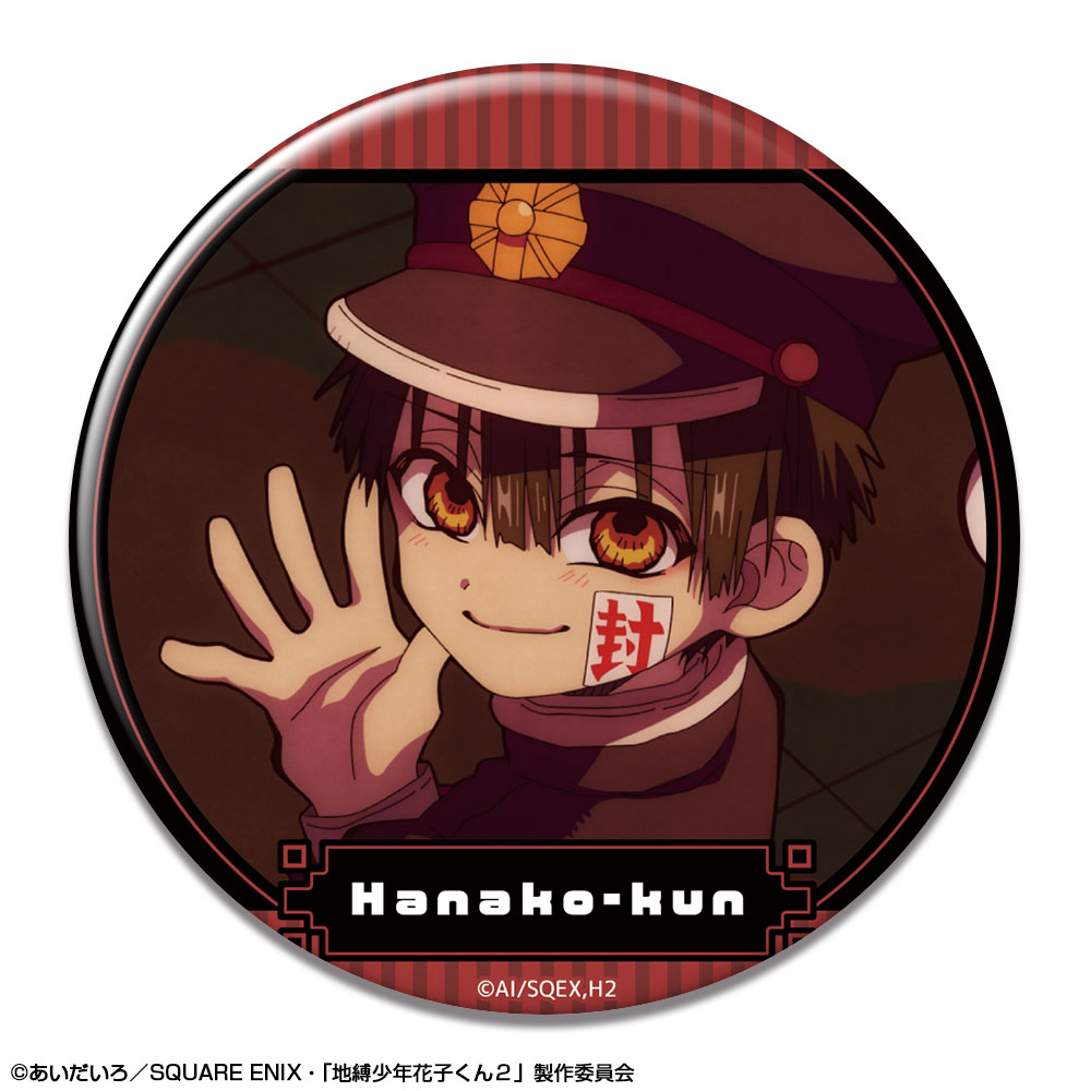 「地縛少年花子くん２」 缶バッジ デザイン05(花子くん/E)