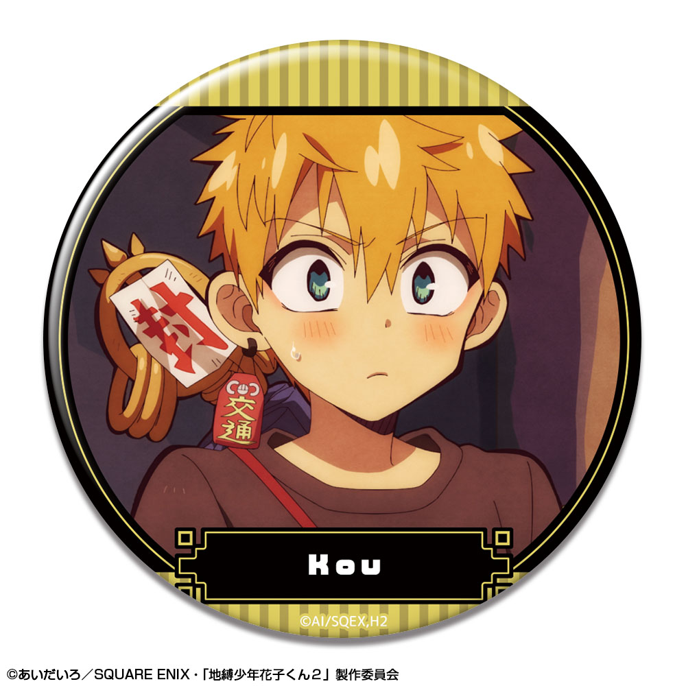 「地縛少年花子くん２」 缶バッジ デザイン08(源 光/A)