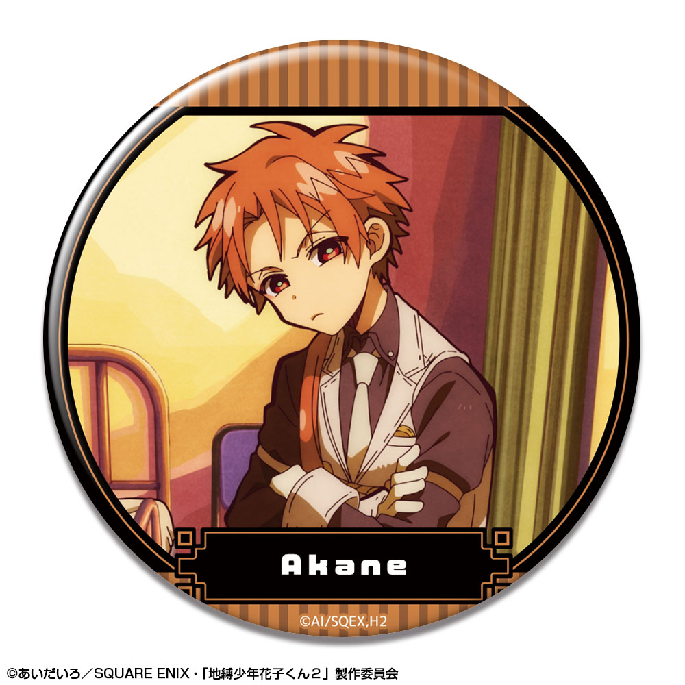 「地縛少年花子くん２」 缶バッジ デザイン13(蒼井 茜(時計守)/B)