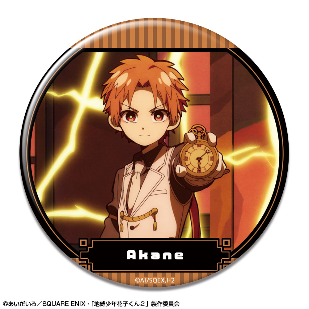 「地縛少年花子くん２」 缶バッジ デザイン15(蒼井 茜(時計守)/D)