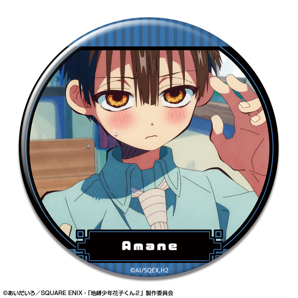 「地縛少年花子くん２」 缶バッジ デザイン20(あまね/C)