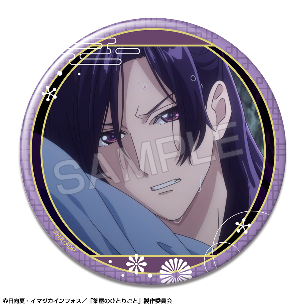 『薬屋のひとりごと』 缶バッジ デザイン13(壬氏/E)