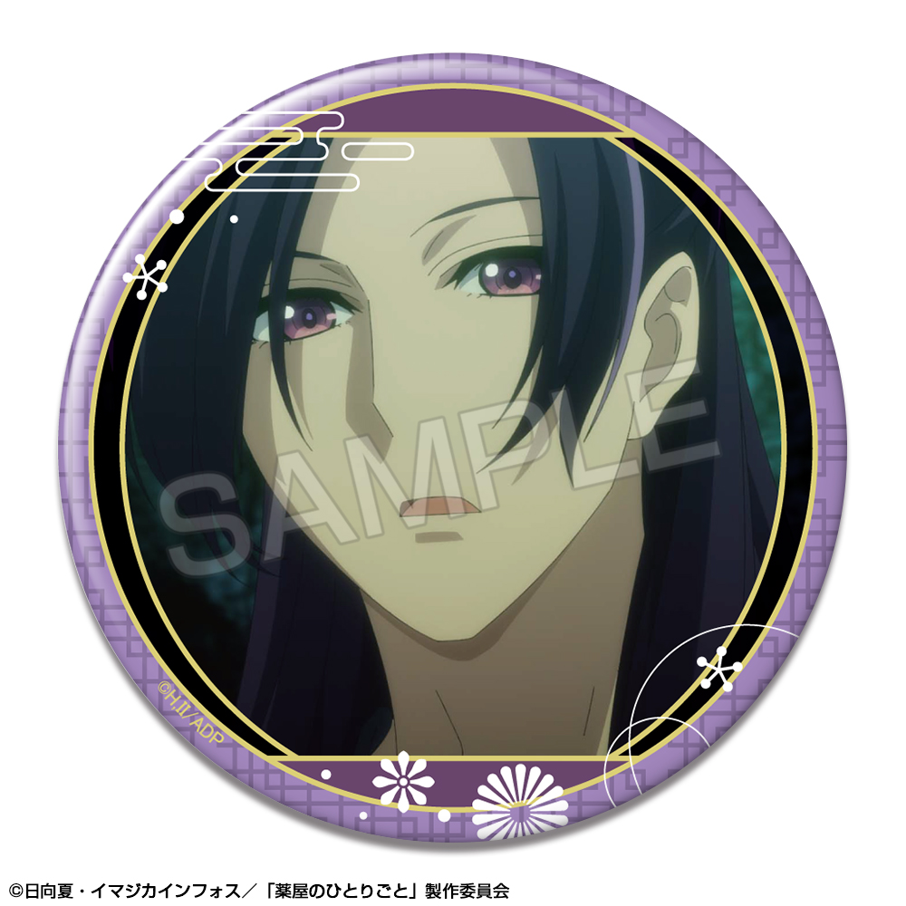 『薬屋のひとりごと』 缶バッジ デザイン15(壬氏/G)