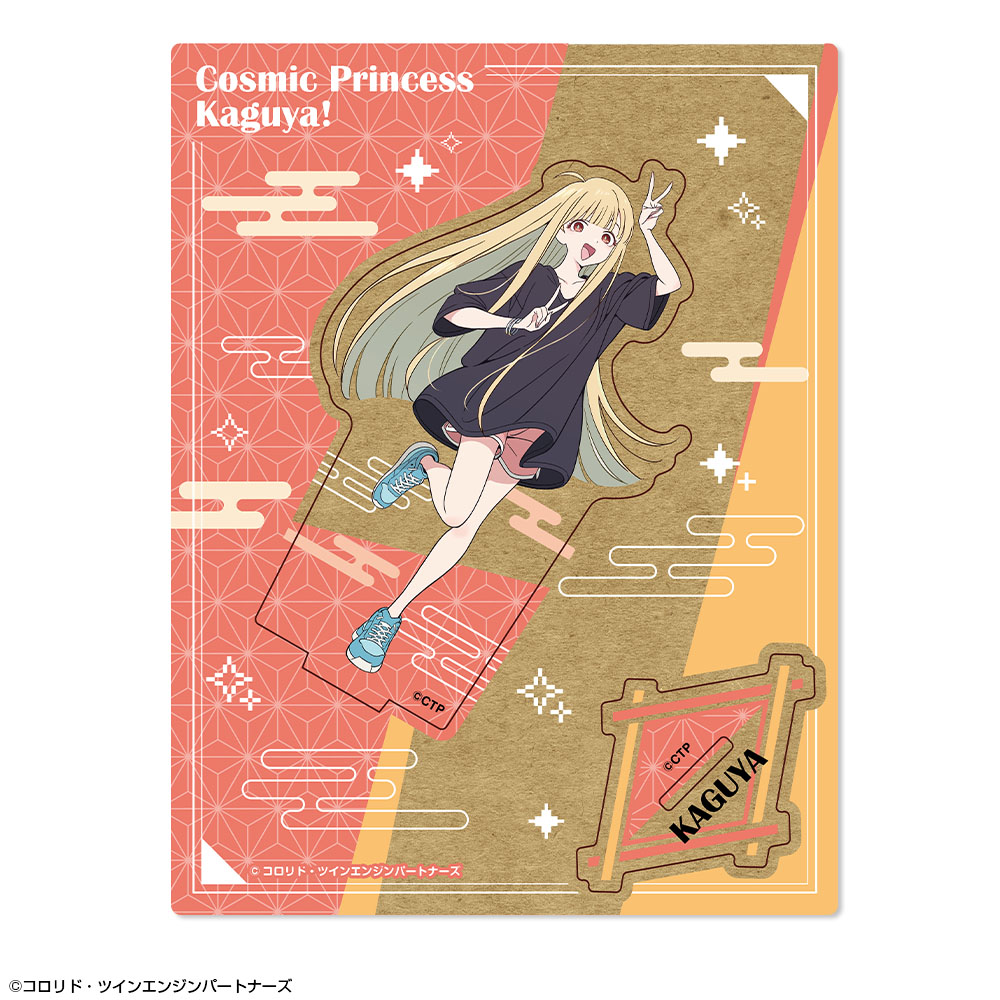 超かぐや姫！ 木製スタンド デザイン01(かぐや/現実)