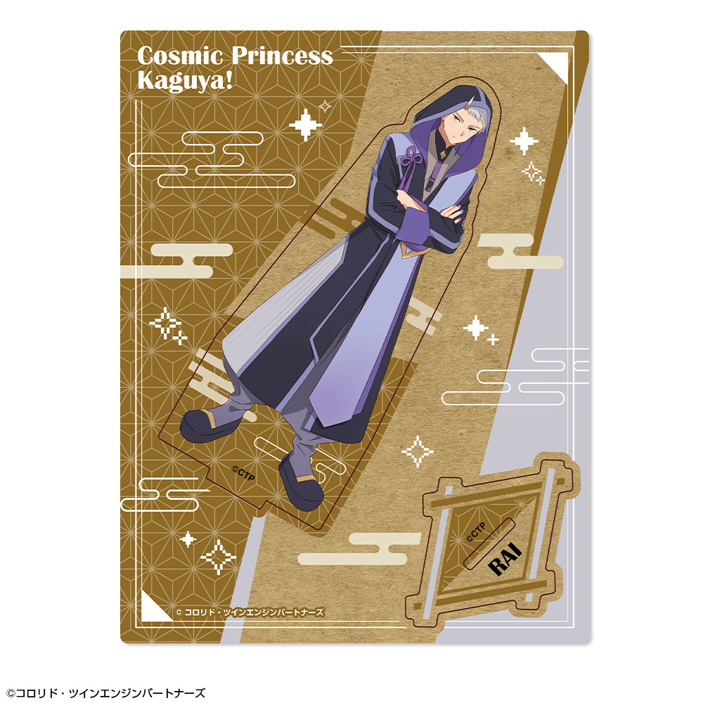 超かぐや姫！ 木製スタンド デザイン07(駒沢雷)