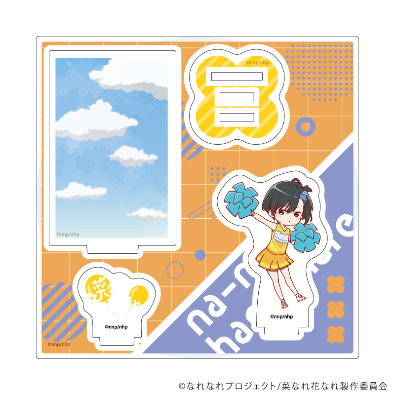 アクリルスタンドプレート「TVアニメ『菜なれ花なれ』」02/小父内涼葉(公式イラスト)