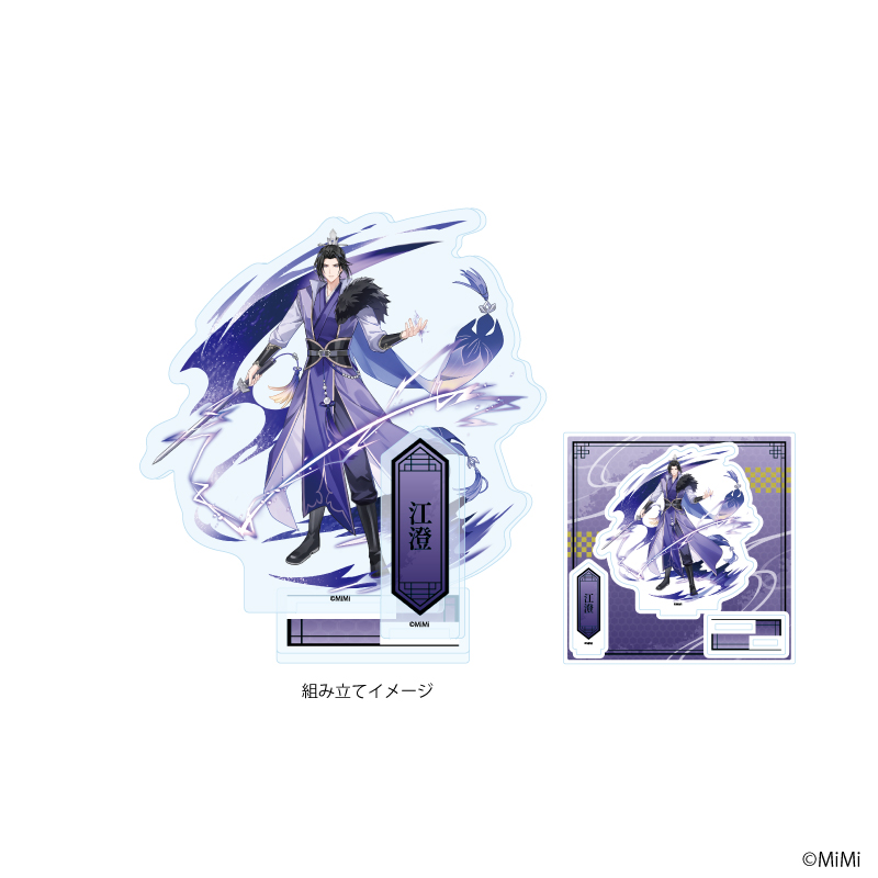 アクリルスタンドプレート「大河幻想ラジオドラマ「魔道祖師」」04/江澄(描き下ろしイラスト)