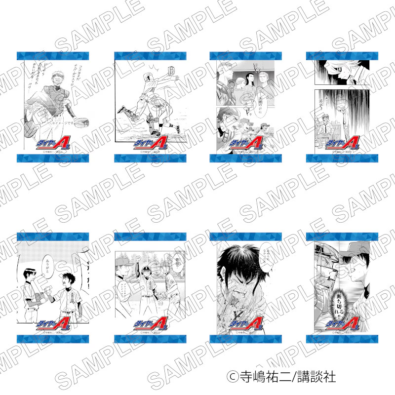 原作「ダイヤのA act II」コレクションカード ※ブラインド販売 グッズ