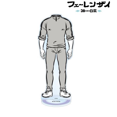 フェ～レンザイ-神さまの日常-  ケイテン BIGアクリルスタンド