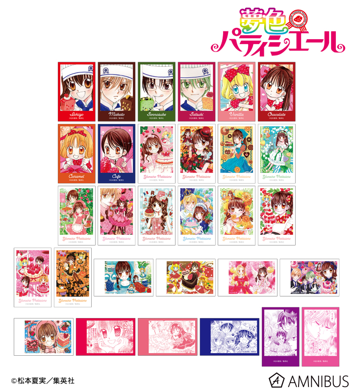 夢色パティシエール  トレーディングインスタントカメラ風イラストカード