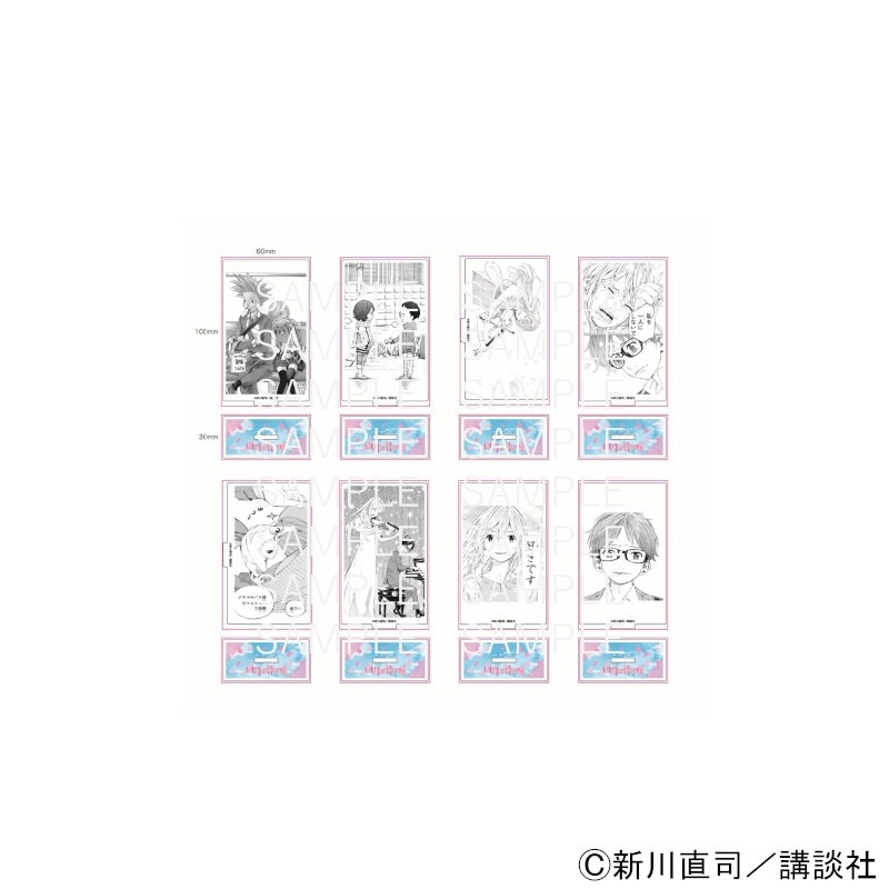 『四月は君の嘘』 アクリルスタンド第4弾 ※ブラインド販売 グッズ
