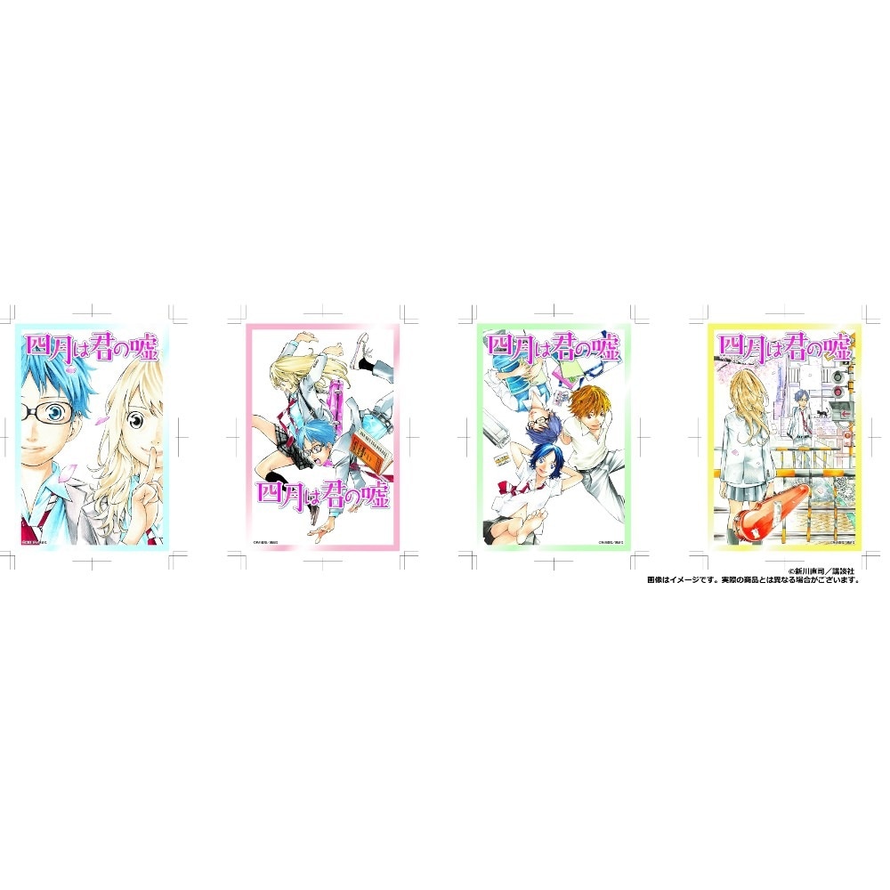 『四月は君の嘘』 ポストカード4枚セット第1弾 グッズ