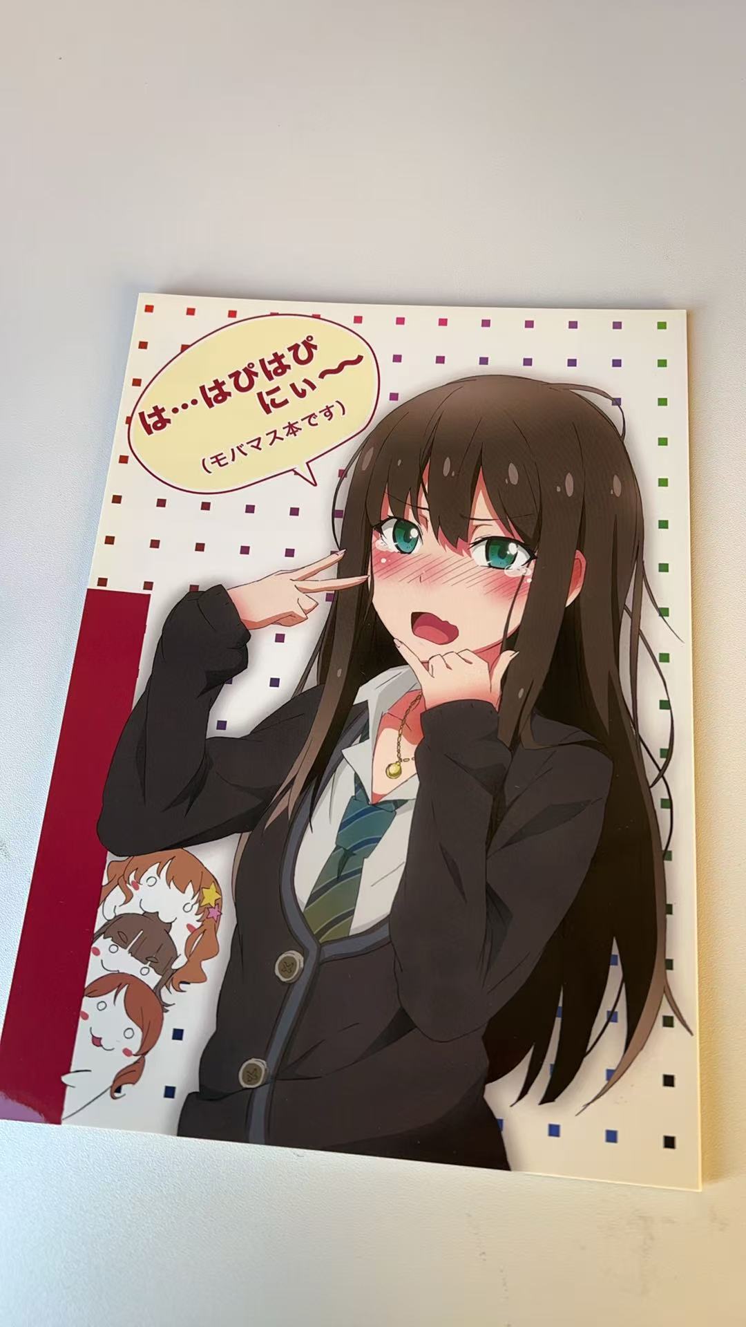 は・・・はぴはぴにぃ～