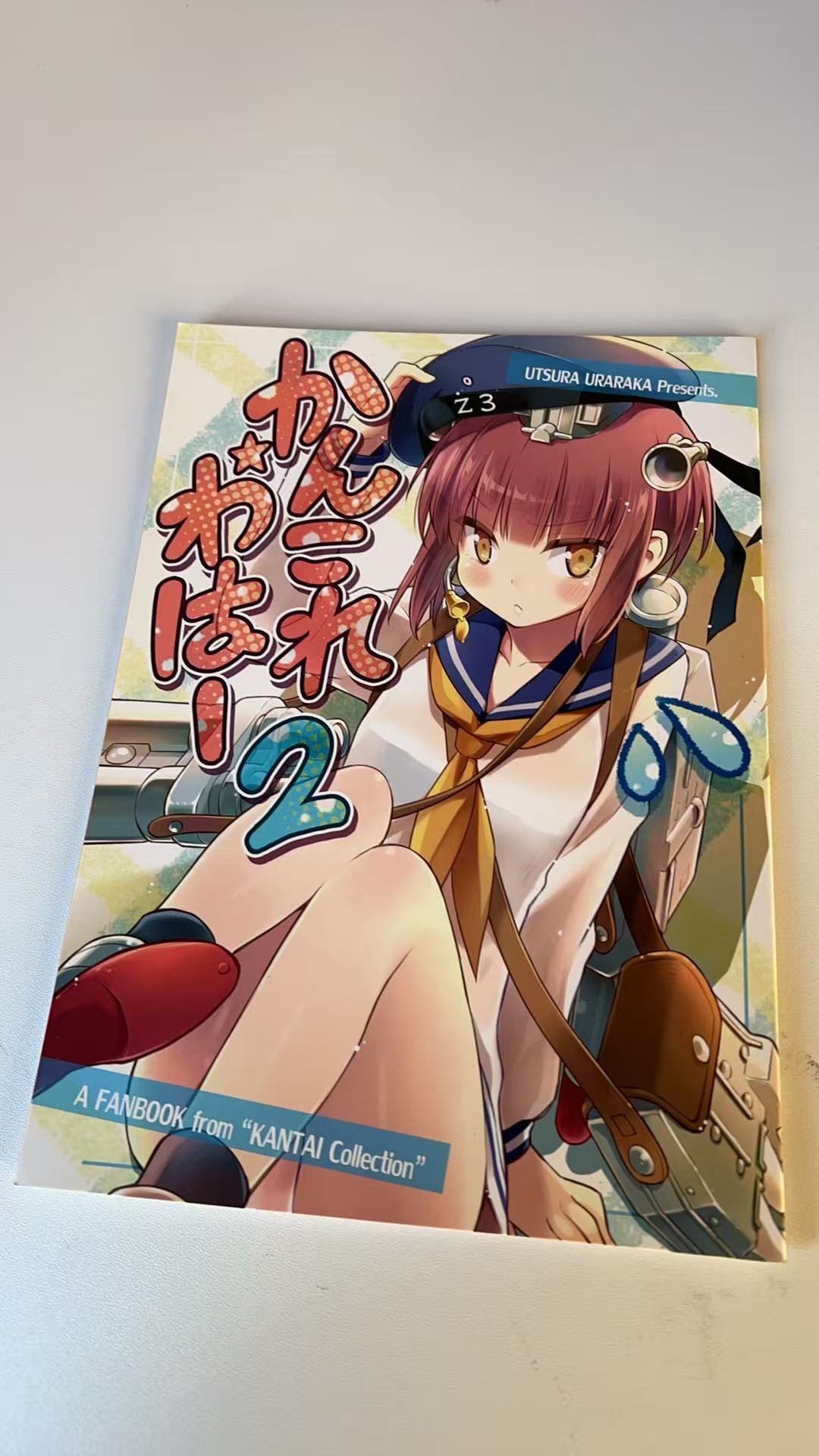 かんこれわはー 2