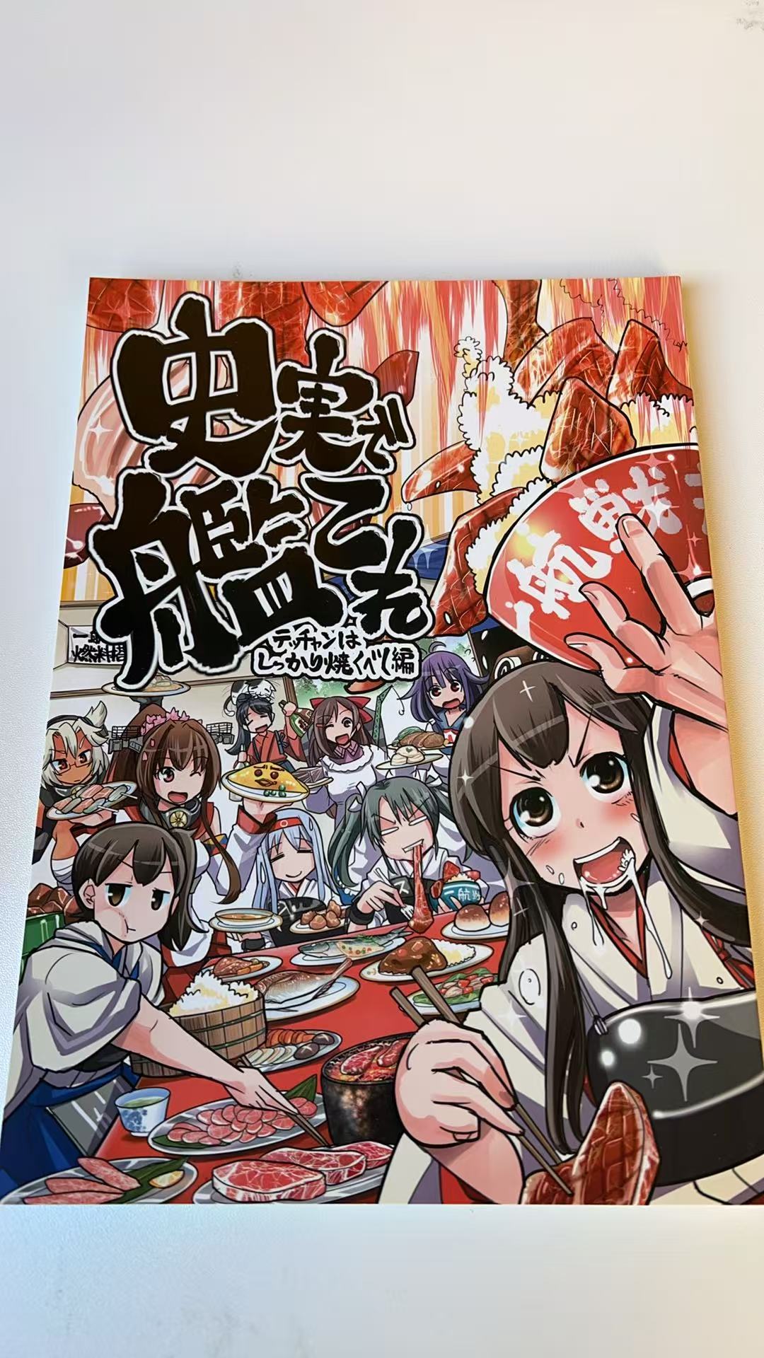 テッチャンはしっかり焼くべく編