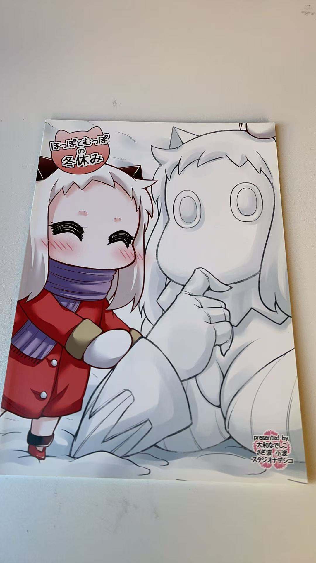 ぽっぽとむっぽ冬休みの