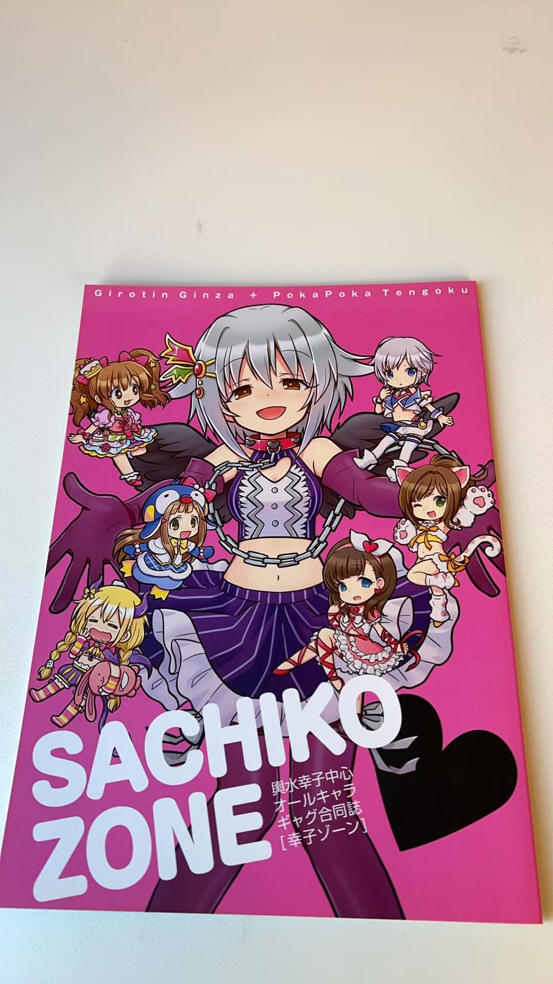 SACHIKO ZONE