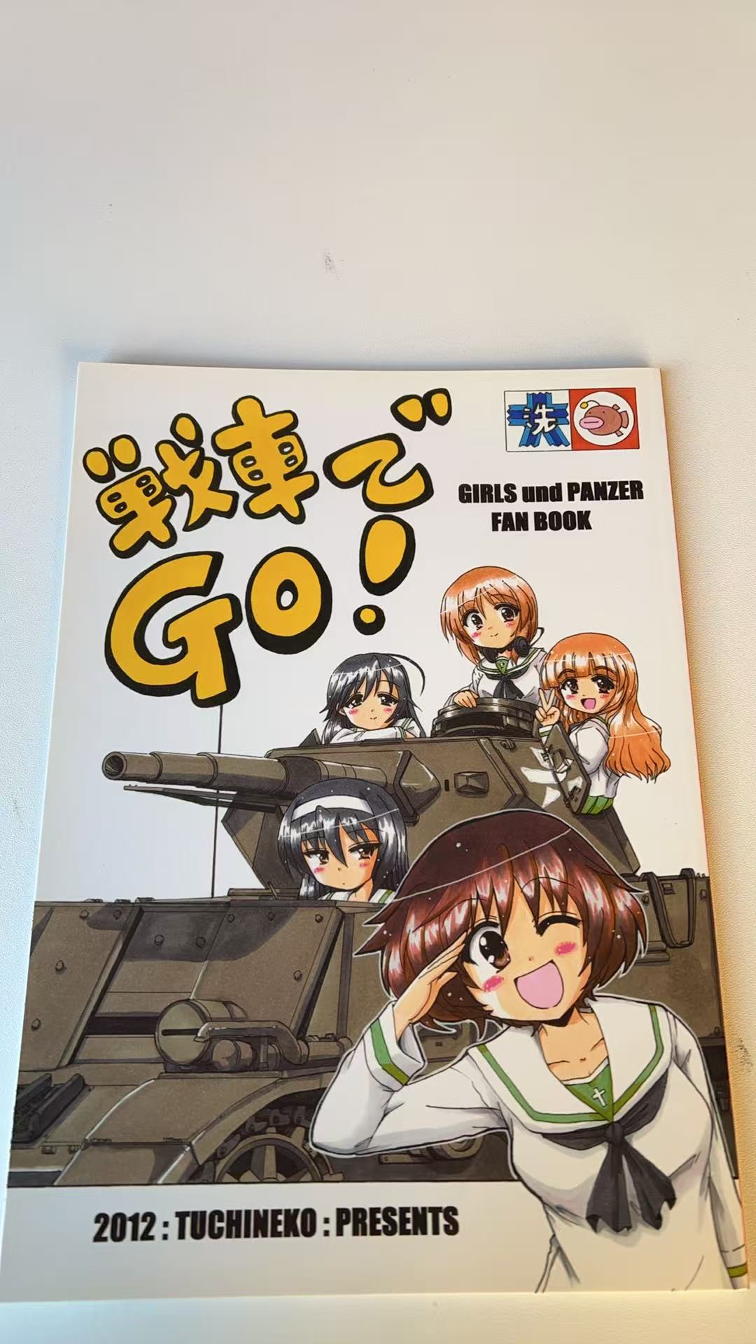 ガールズ＆パンツァー FAN BOOK 戦車でGO!
