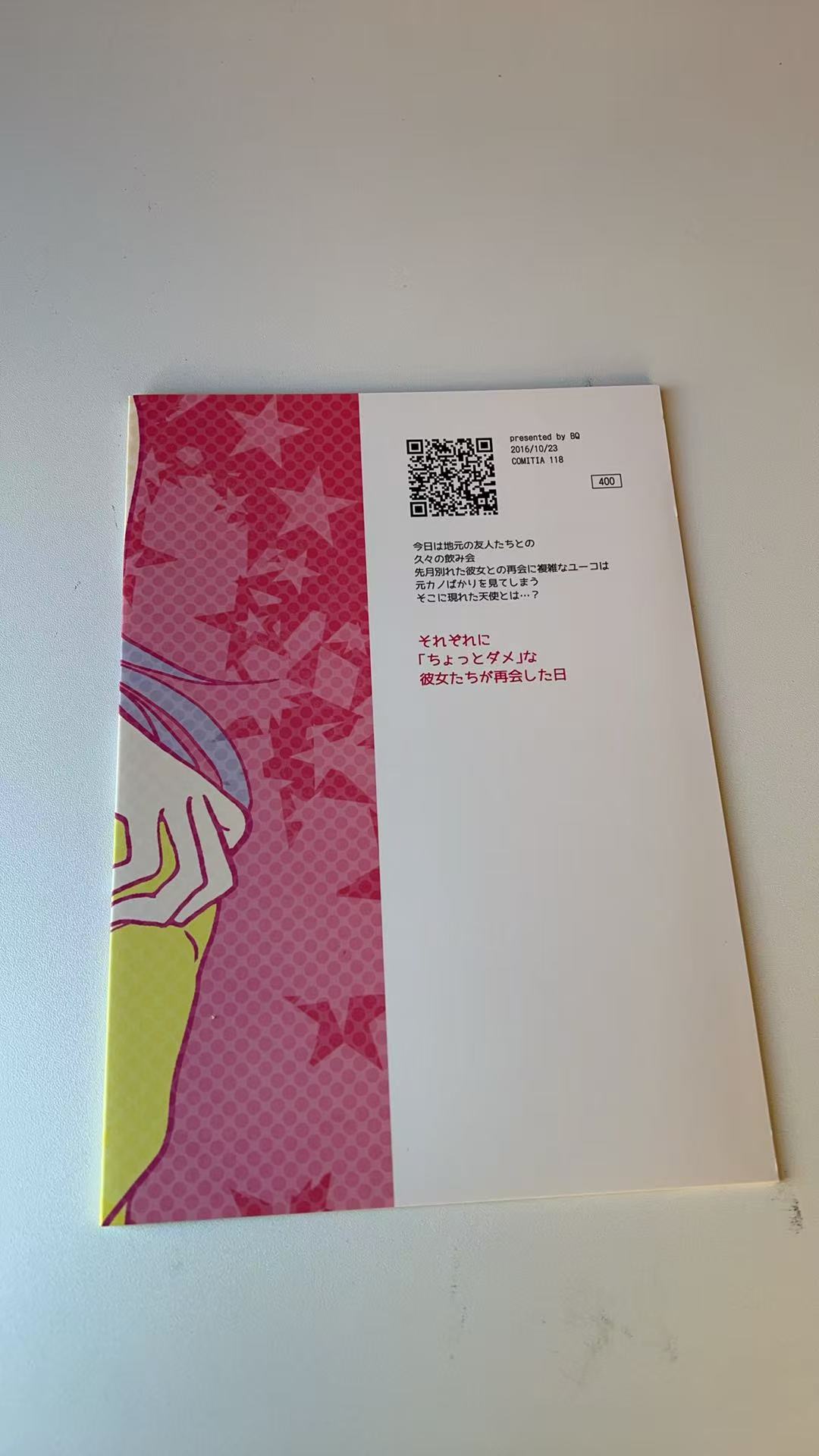 愛割 / ポネクサン