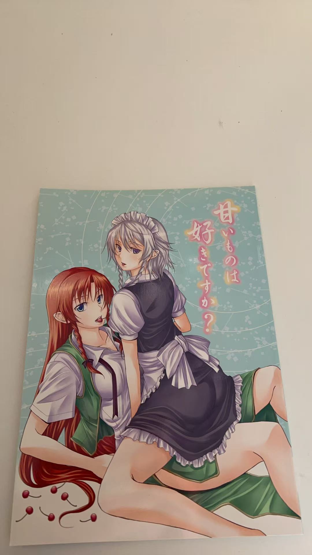 甘いものは好きですか？