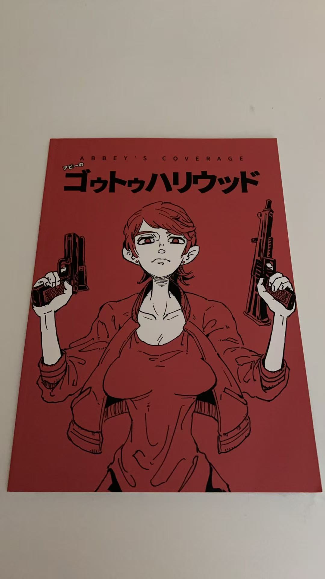 アビーの ゴットゥハリウッド