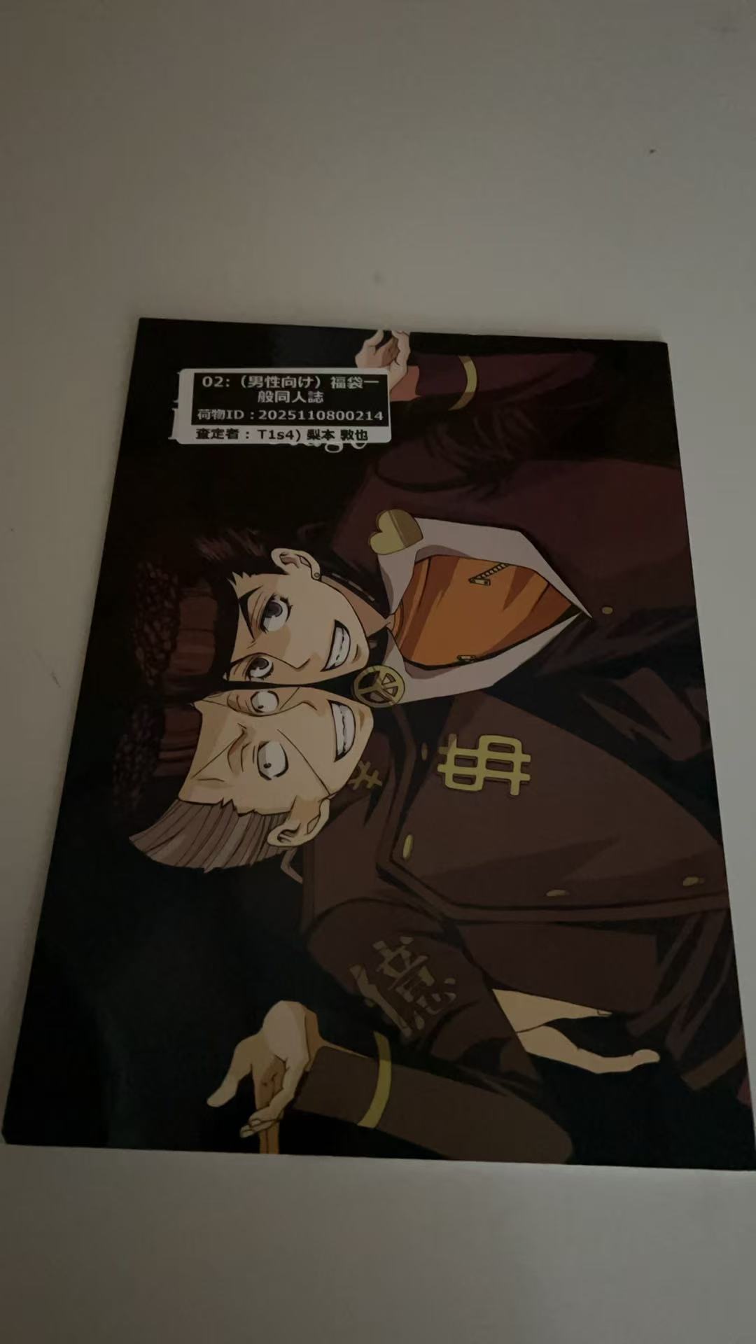 男性角色题材同人志