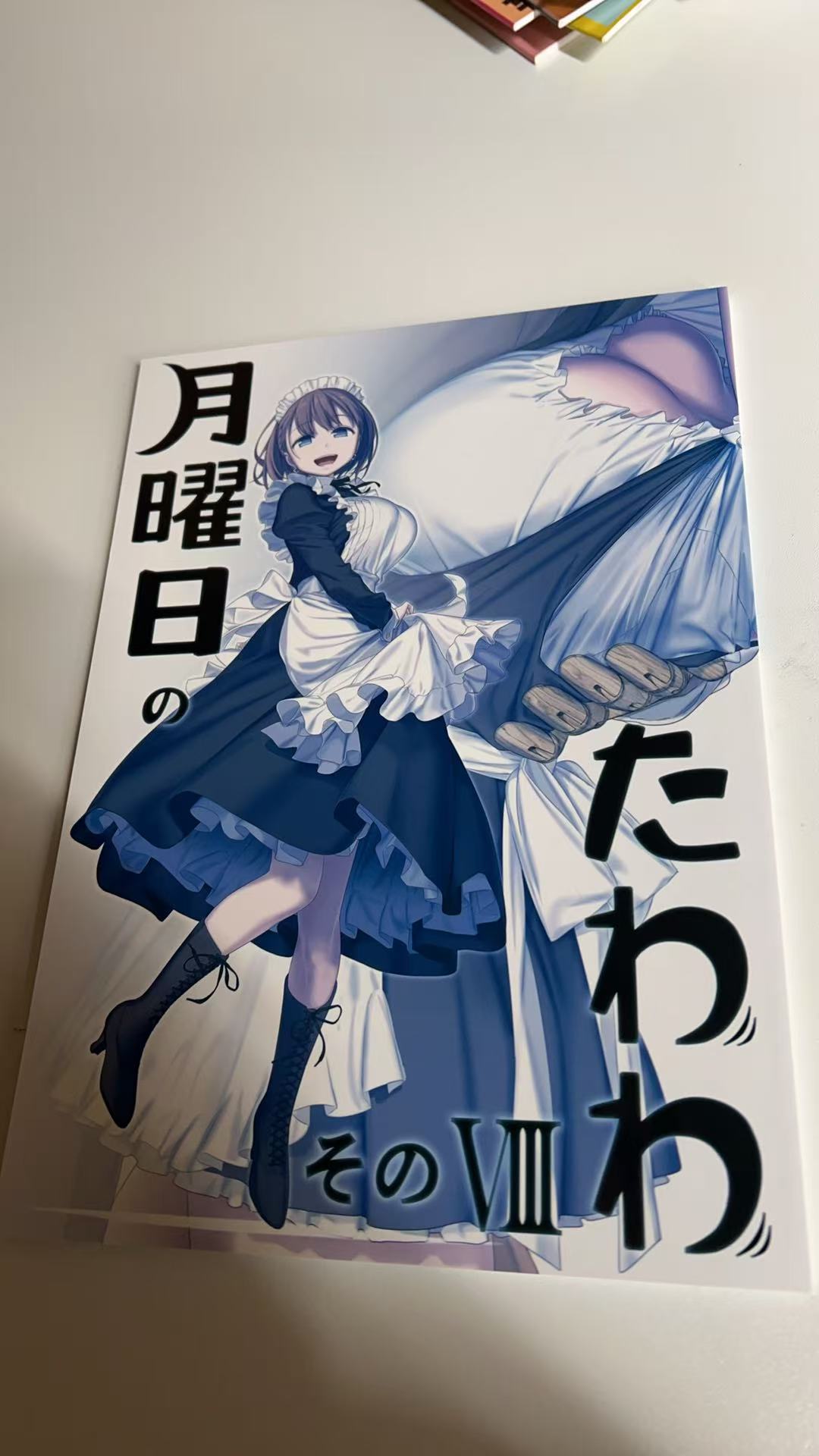 月曜日のたわわ