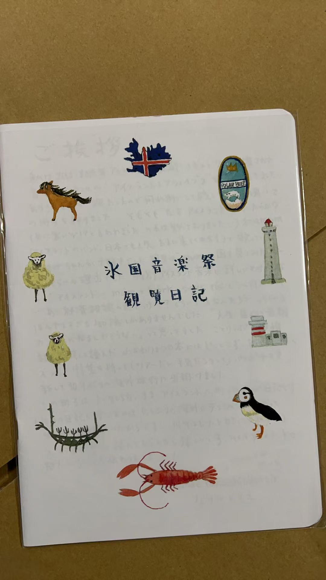 マタタビペチカ