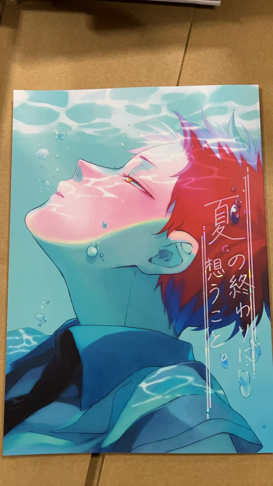 夏の終わりに想うこと。