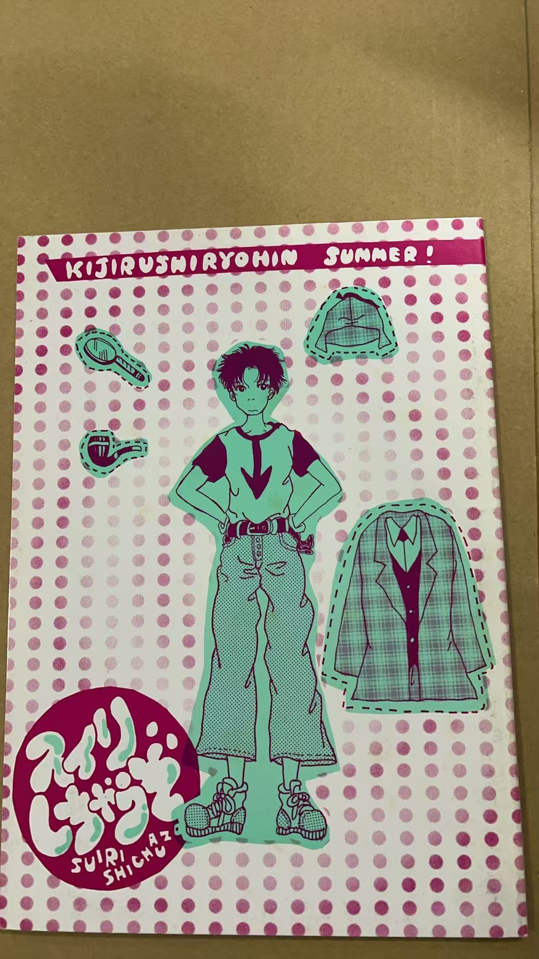 KIJIRUSHI RYOHIN SUMMER!