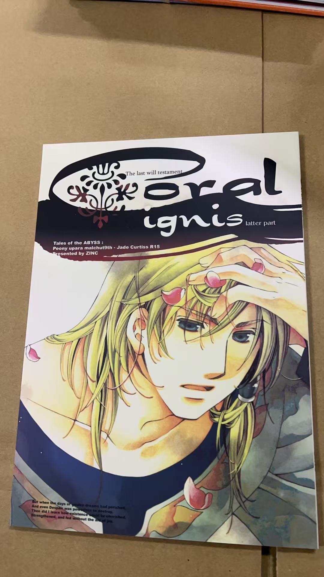 《oral ignis latter part》