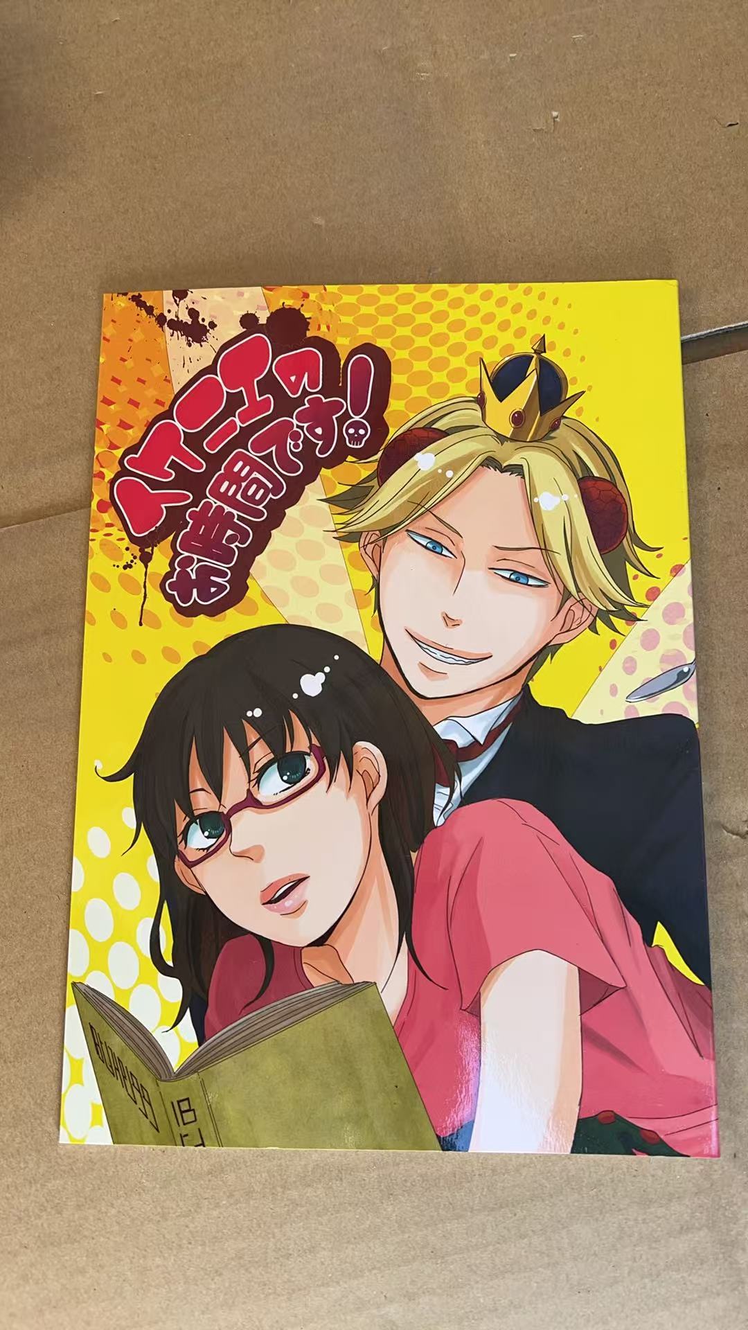 《バイユー お時間です！》