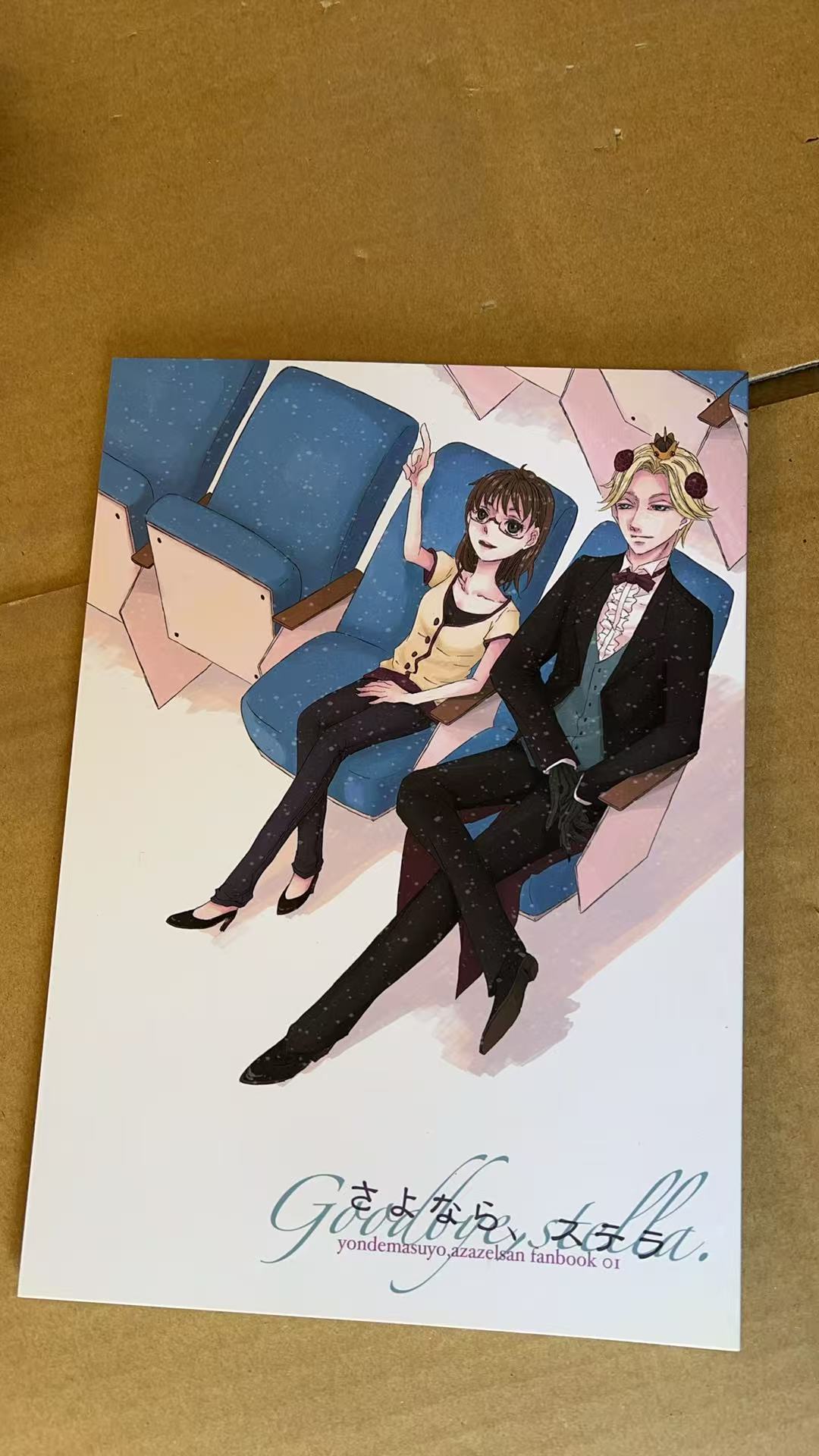 《まよなび、stella.》