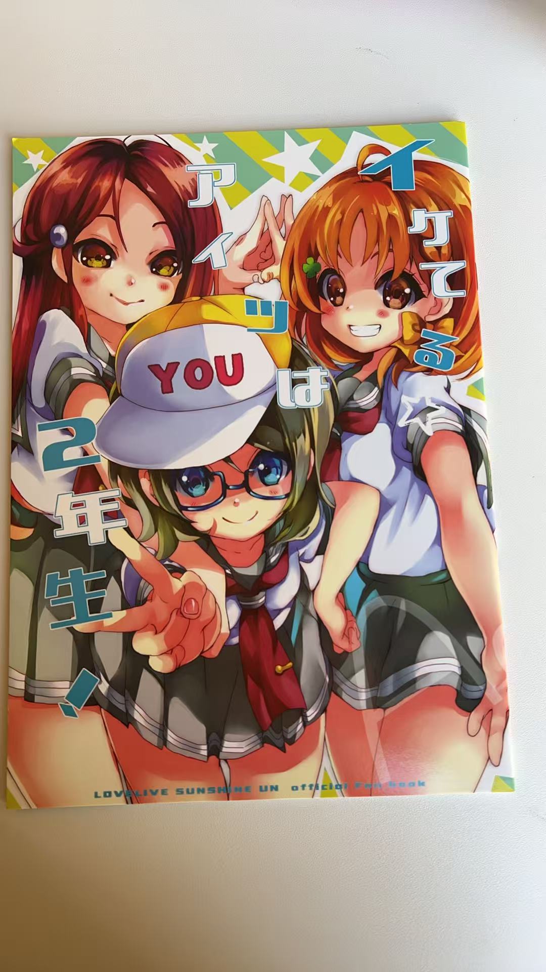 《イケてるアイツは 2 年生！》