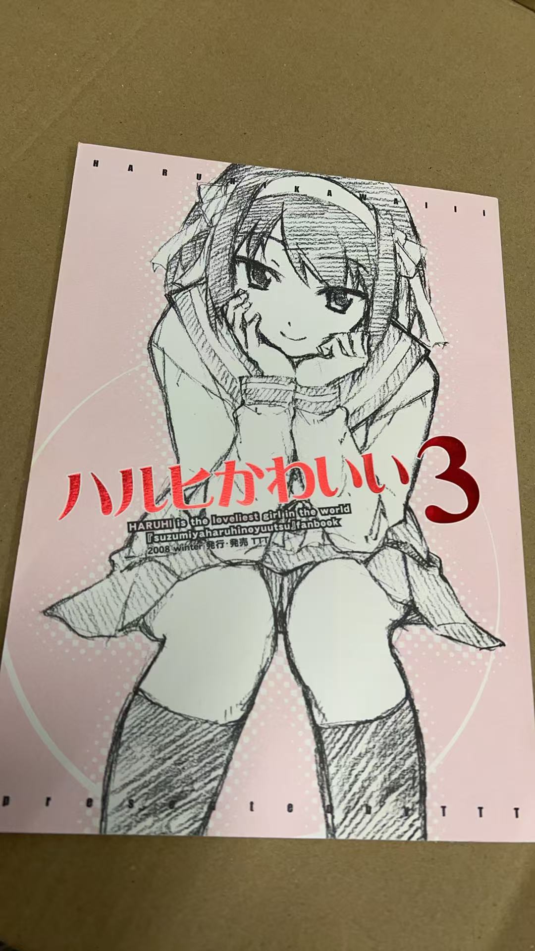 ハルヒかわいい 3