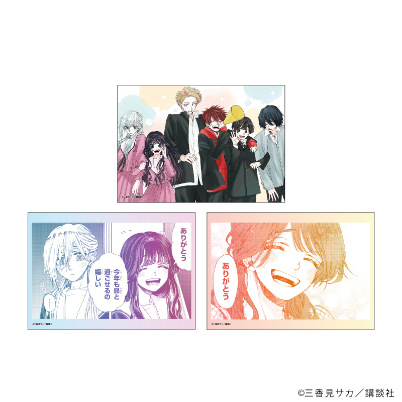 L版ブロマイド3枚セット「薫る花は凛と咲く」01/公式イラスト(公式イラスト)