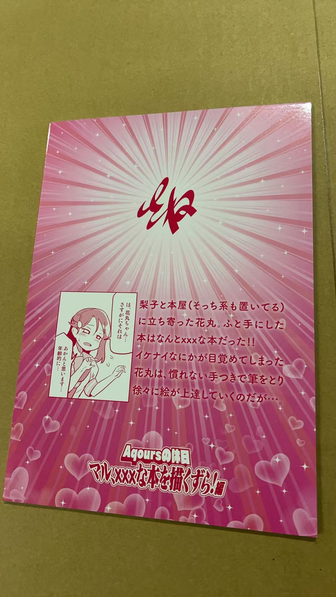 テニスの王子様