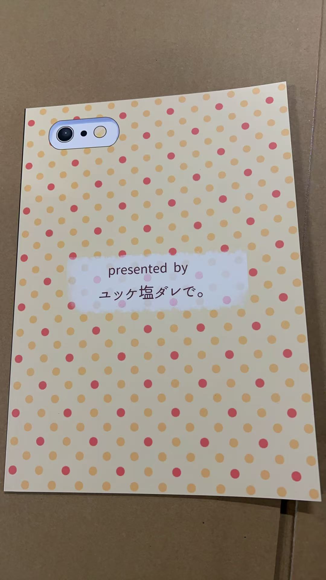 由ユッケ塩ダレ