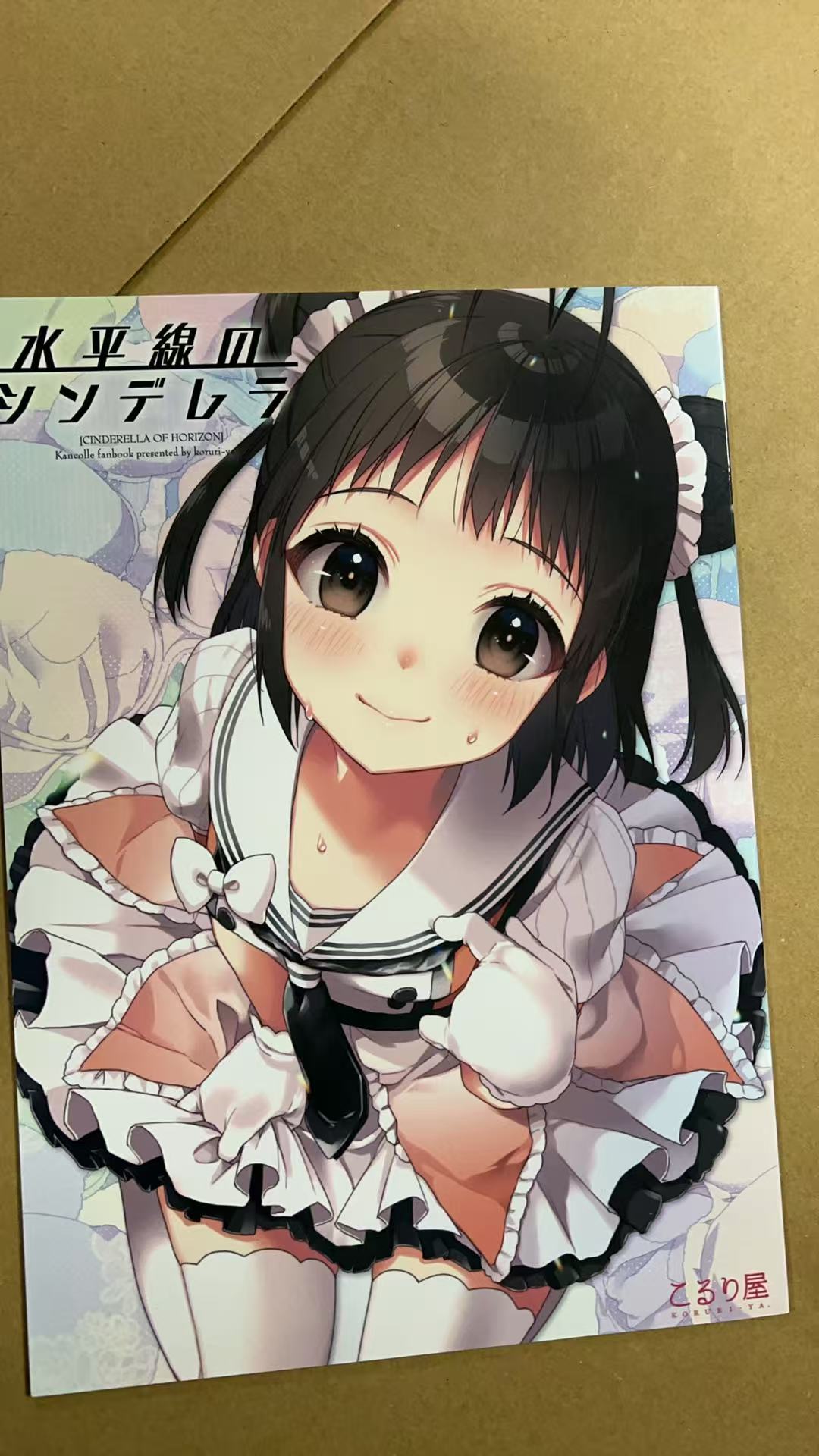 艦これ こるり屋