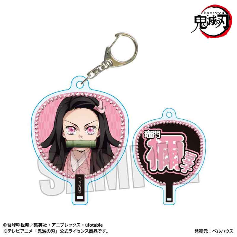 うちわ風キーホルダー アニメ「鬼滅の刃」/竈門 禰豆子A(無限城編ver.)