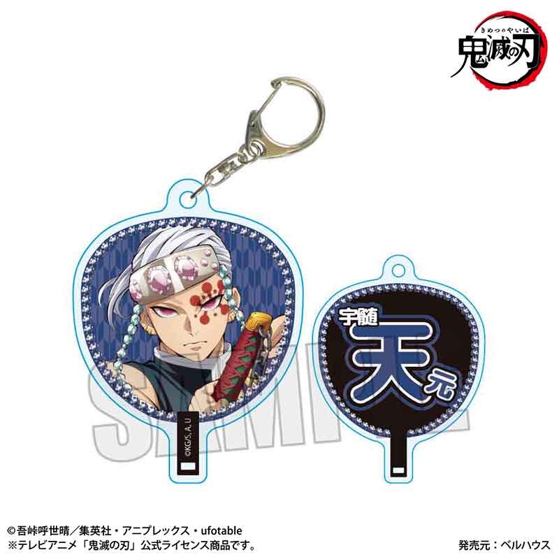 うちわ風キーホルダー アニメ「鬼滅の刃」/宇髄 天元B(無限城編ver.)