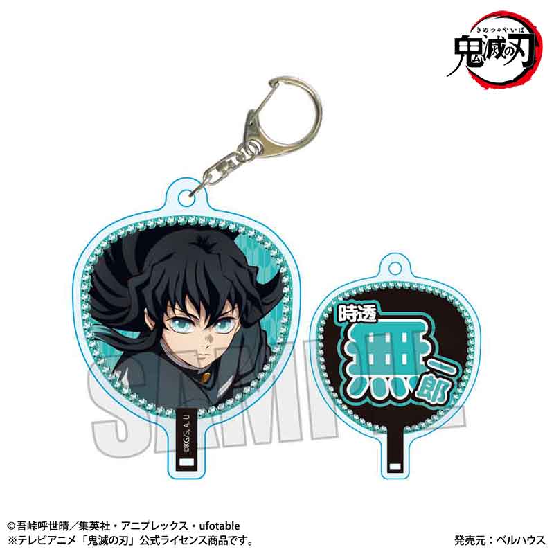 うちわ風キーホルダー アニメ「鬼滅の刃」/時透 無一郎A(無限城編ver.)