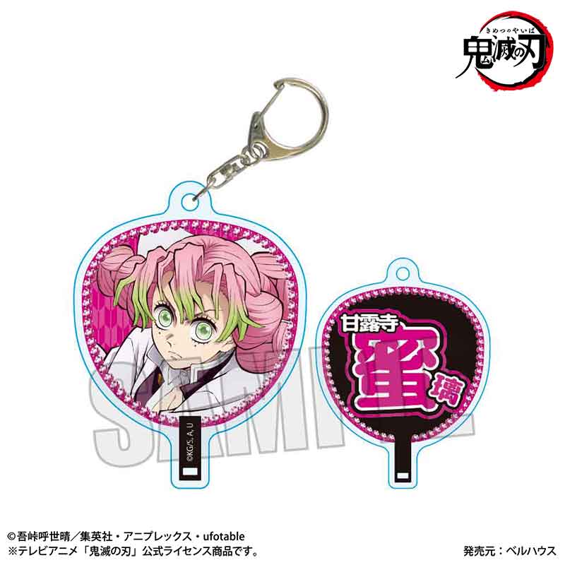 うちわ風キーホルダー アニメ「鬼滅の刃」/甘露寺 蜜璃(無限城編ver.)
