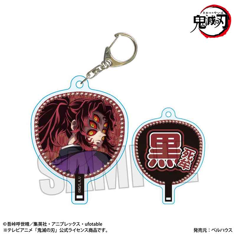 うちわ風キーホルダー アニメ「鬼滅の刃」/黒死牟(無限城編ver.)