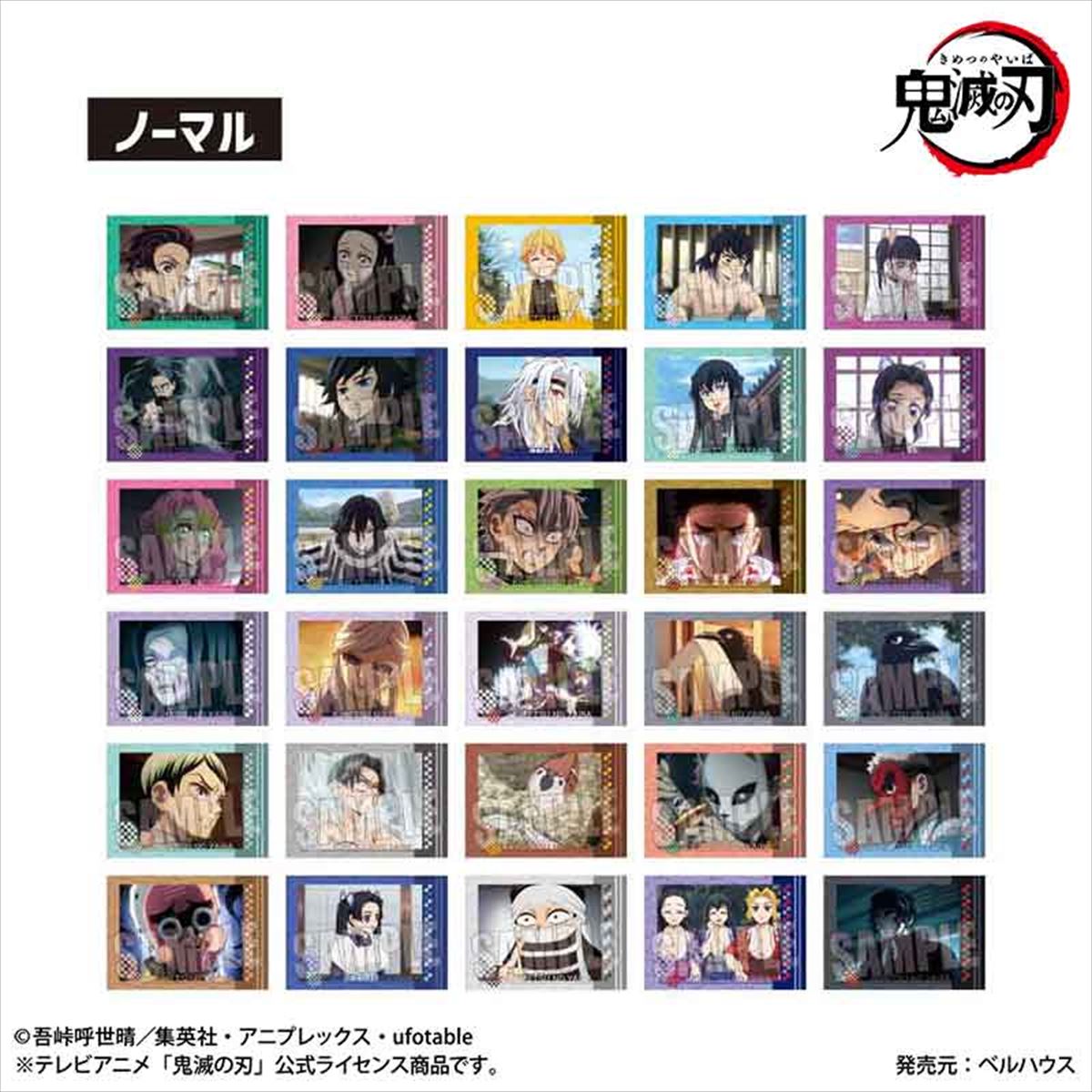 テレビアニメ「鬼滅の刃」柱稽古編コレクションカード