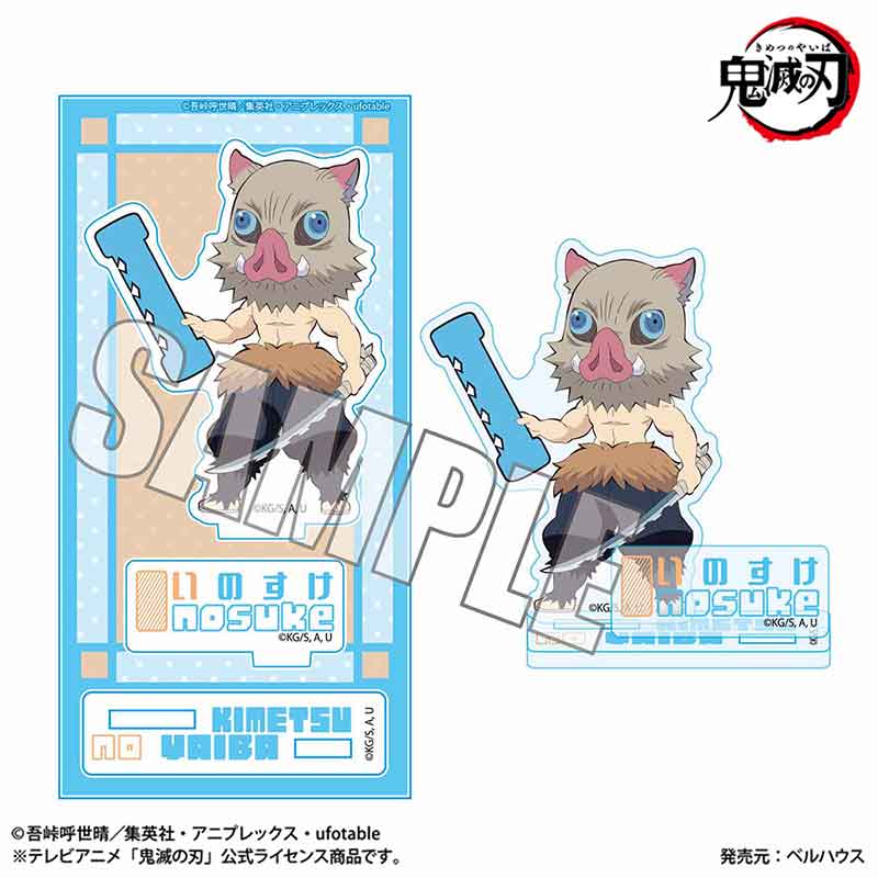 アクリルフィギュア　アルファベットｖｅｒ．　嘴平　伊之助