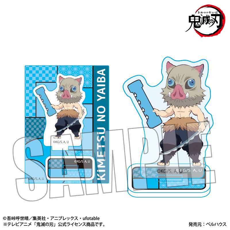 ミニスタンド　アルファベットｖｅｒ．　嘴平　伊之助