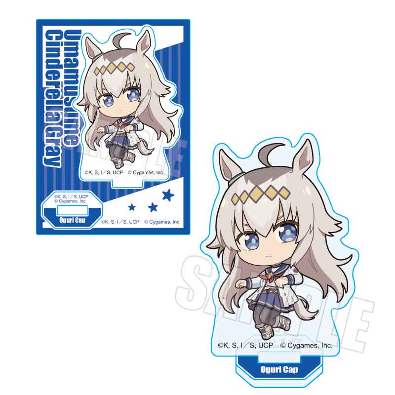 ぷかっしゅミニスタンド アニメ『ウマ娘 シンデレラグレイ』/オグリキャップ