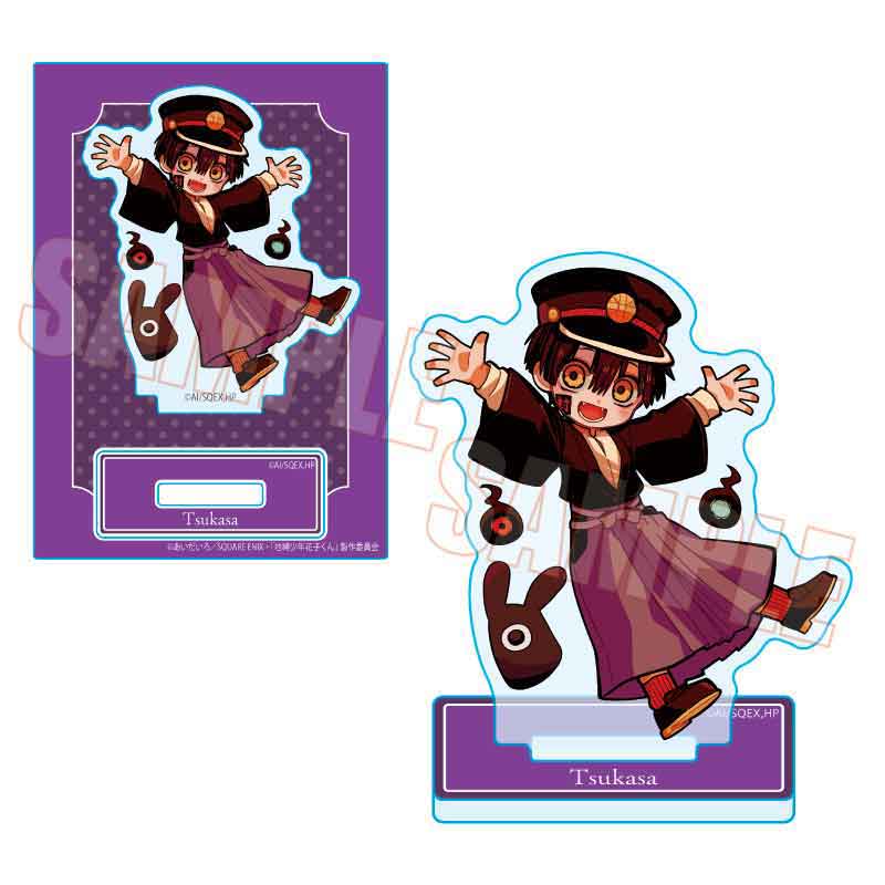 ぷかっしゅミニスタンド 地縛少年花子くん/つかさ